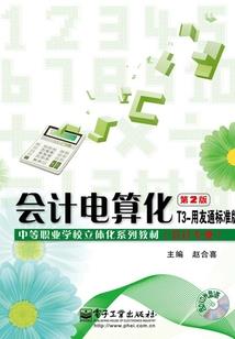 印度佛教真理