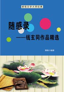 何美钿观音