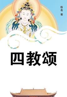 菩提偈咒语