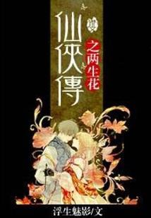 功德林战犯健在