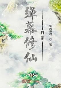 杨紫说斗战胜佛