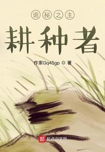 仙家爱上佛家