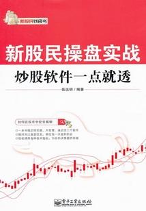 居士穿的是什么