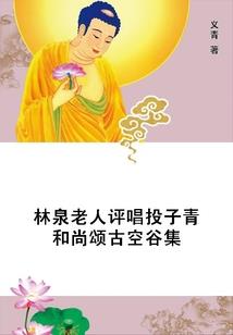 寺院古筝视频素材高清