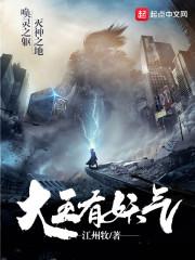 兴安寺院大铜钟
