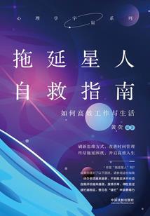 演加钱居士小说