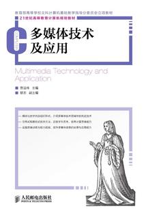 佛家与道长
