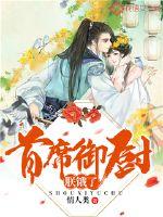 寺院淫行阅读