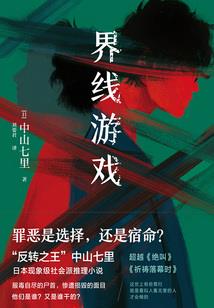 博学多才的因果