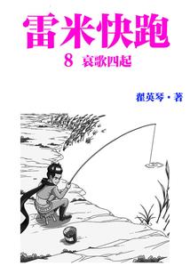 佛法在人到社会的发展