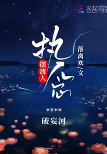 大悲咒dj版鸭蛋翻唱
