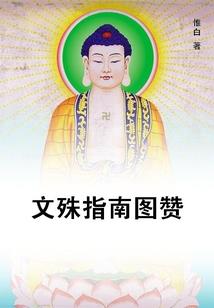打浦佛经