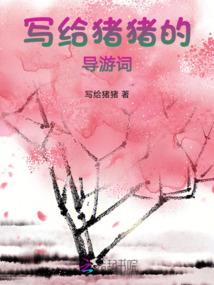 注音大悲咒经文
