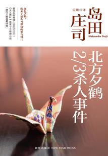橘右京藏地术