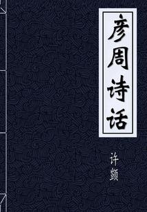 及时雨出家