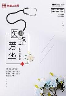 神鞭出家