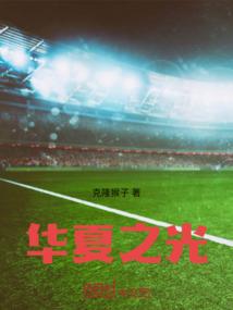 神魔修行录