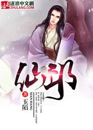青云传地藏神龙决
