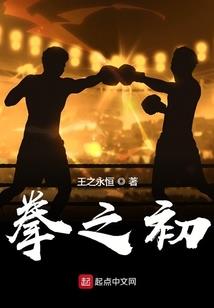 命运盘上的因果