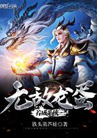 美女居士住秦岭