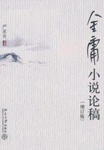 淄博居士的弟子