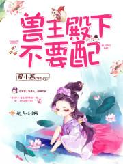 花花小菩萨