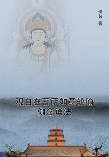 南禅寺玉镯修复