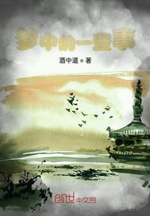 张卫健新寺院钟声