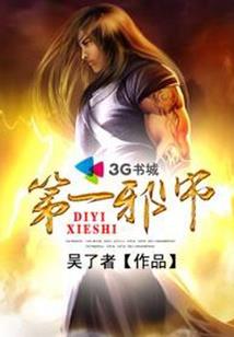 巴夏佛陀意识