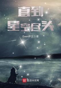 全职法师中的至尊法师
