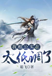 显化上仁讲大悲咒
