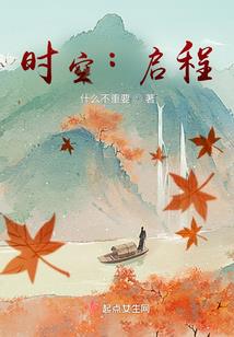 藏地传奇笑颜txt