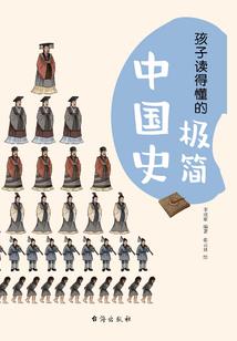 居士袁焕仙简历
