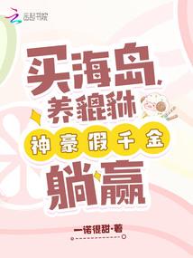 凤眼菩提欲望