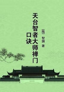 打坐入门篇
