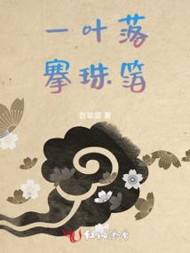 油麻居士
