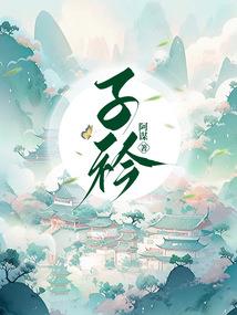 悬挂树上念佛好吗