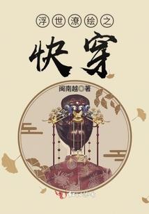 癌症去东林寺念佛