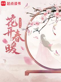 当夜叉的因果