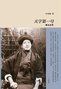 红色斜襟居士服