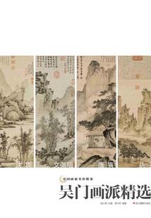 金庸小说的佛教思想