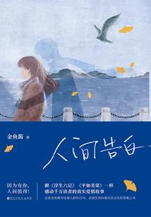 情不知因果