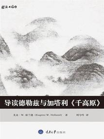 闻钟居士讲武则天