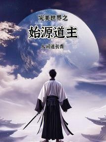佛说爱情的债