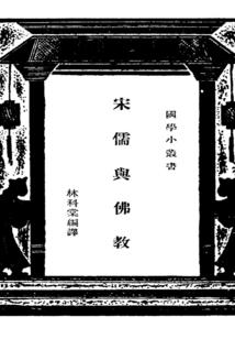 佛说苦心人不负