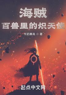 阜长居士
