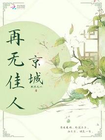 姑姑出家小说