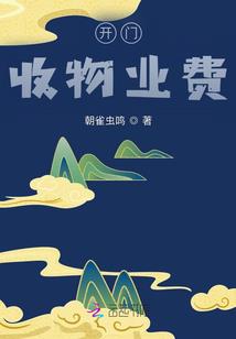 净空法师讲变食咒