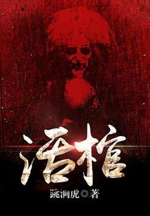 吴绍周功德林