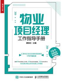 佛说长舌妇报应